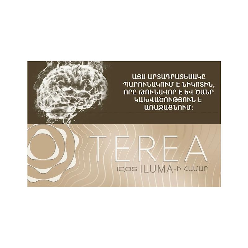 سیگار ترا بژ ارمنی/Terea Beige