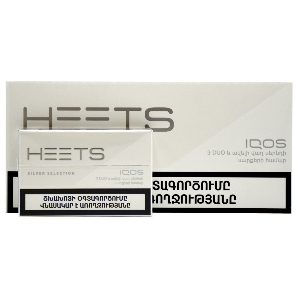 سیگار هیتس ارمنی سیلور /Heets silver