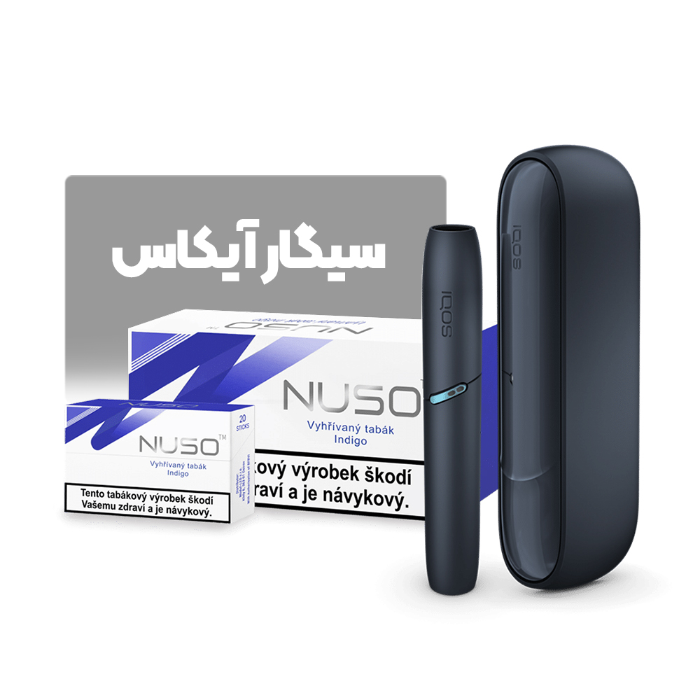 سیگار ایکاس