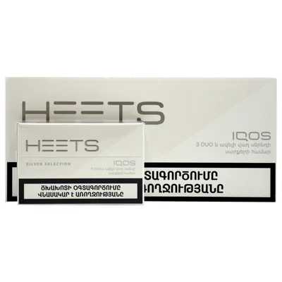 سیگار هیتس ارمنی سیلور /Heets silver