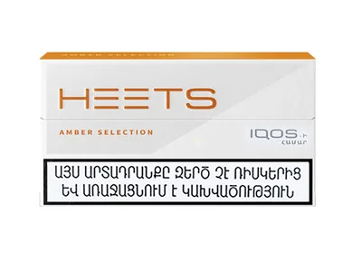 سیگار هیتس ارمنی پاکتی Heets Armania
