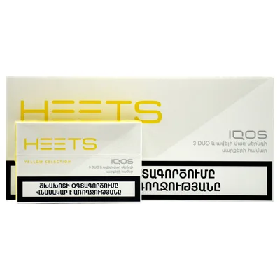 سیگار هیتس ارمنی زرد/Heets yellow